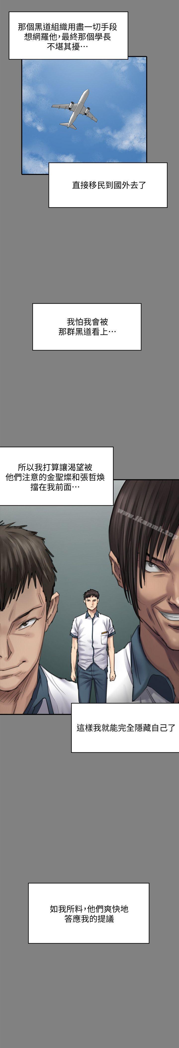 第95話-必定會和達莉上同所大學