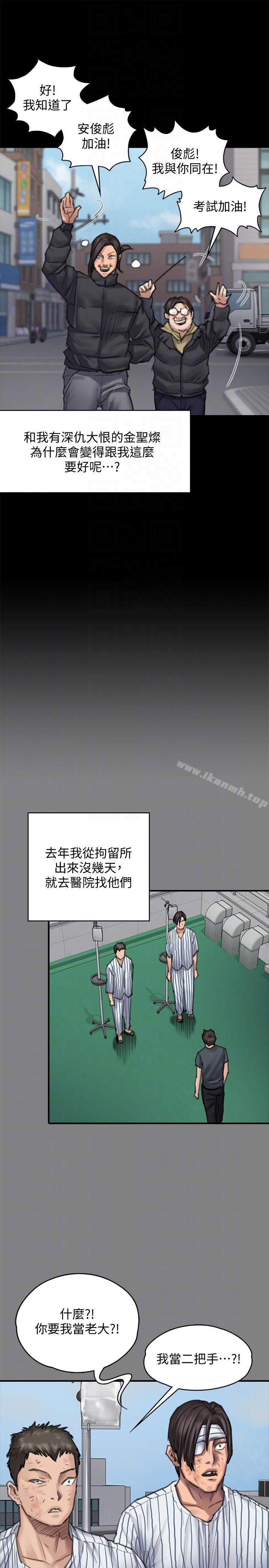 第95話-必定會和達莉上同所大學