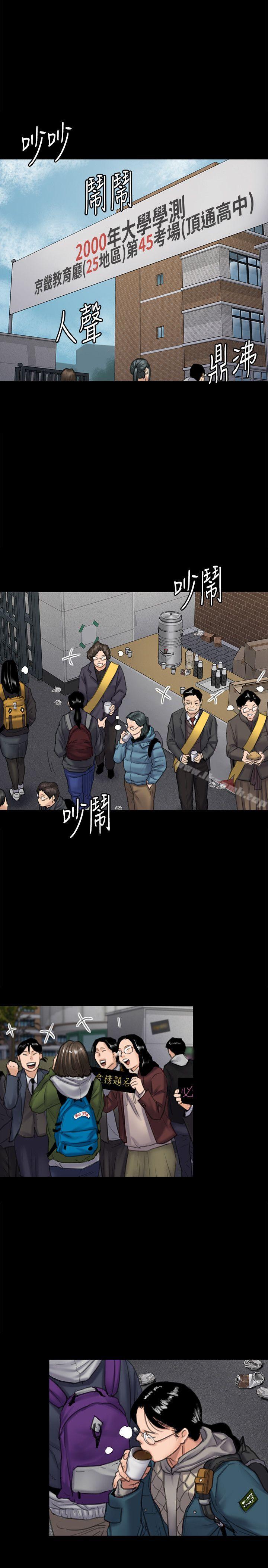 第95話-必定會和達莉上同所大學