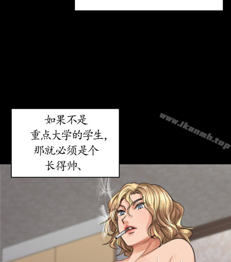 第97話-满20岁的达莉和俊彪