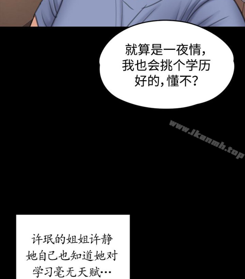 第97話-满20岁的达莉和俊彪