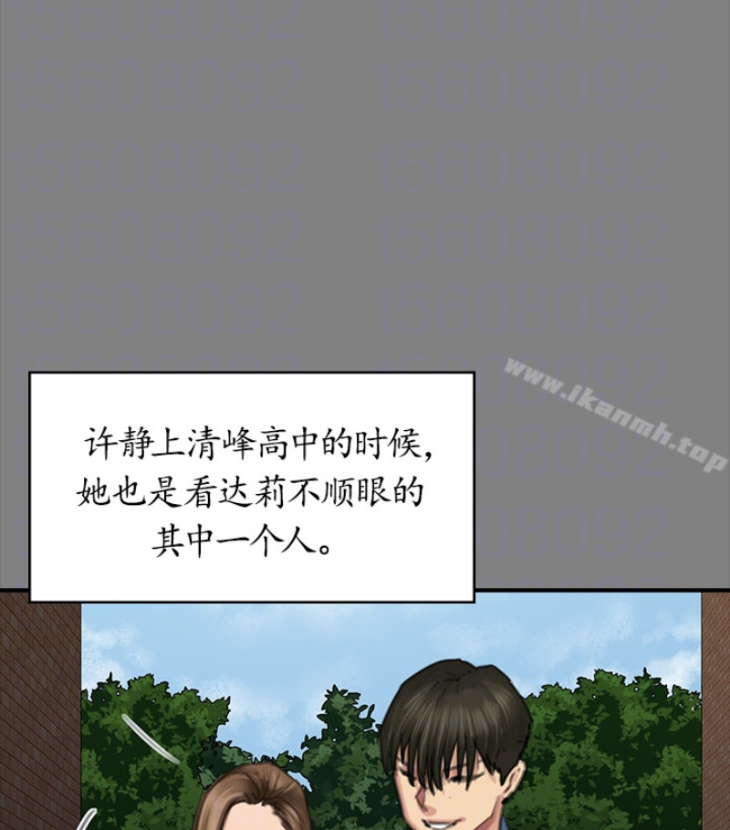 第97話-满20岁的达莉和俊彪