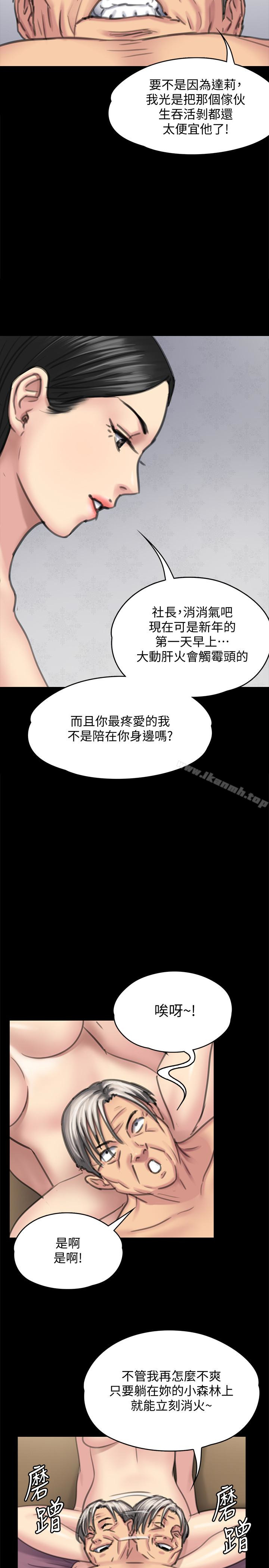 第98話-新年第一炮