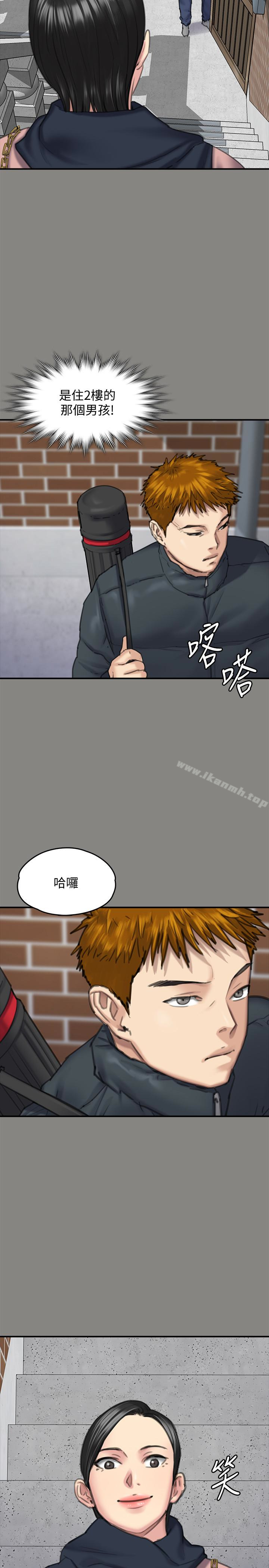 第99話-考完試的俊彪