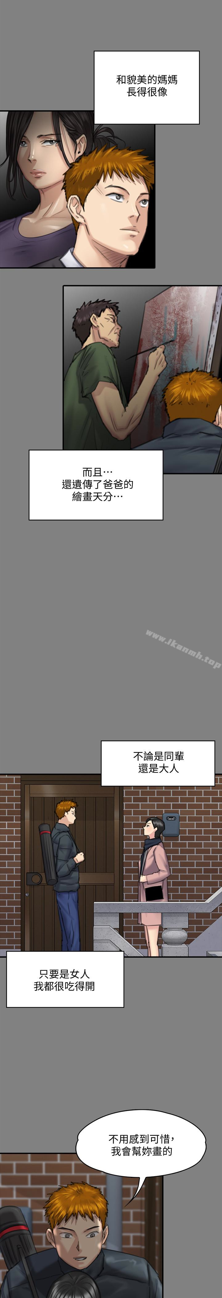 第99話-考完試的俊彪
