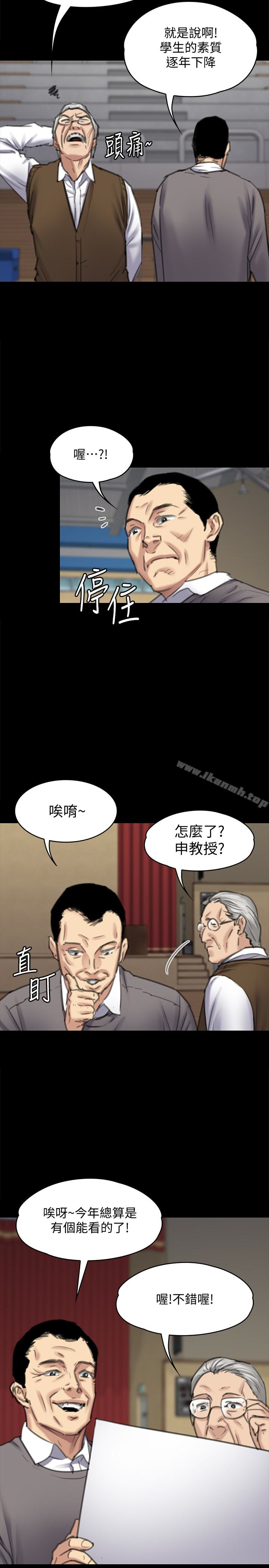 第99話-考完試的俊彪