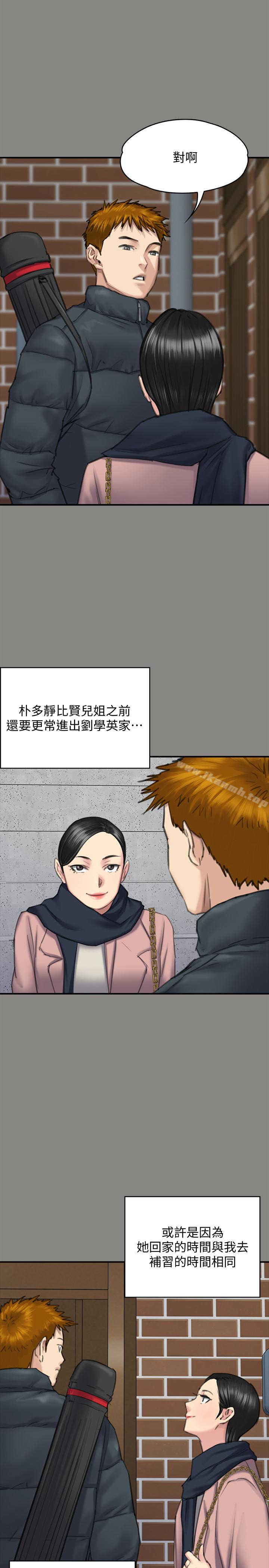 第99話-考完試的俊彪