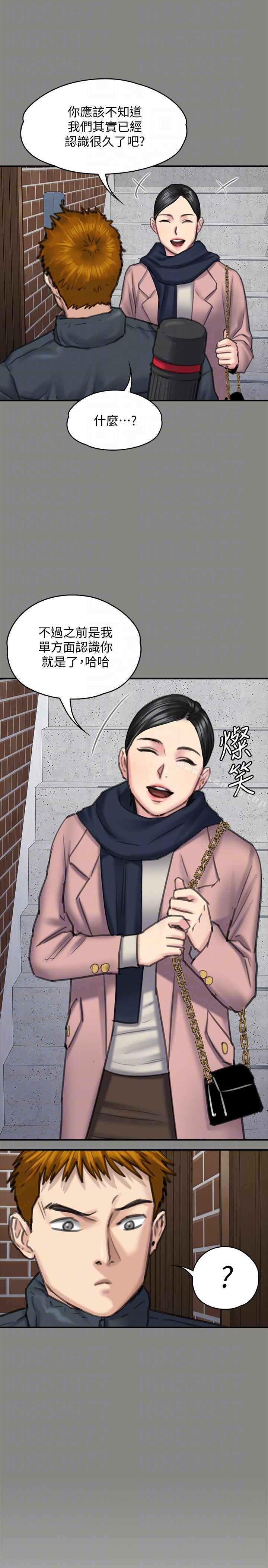 第99話-考完試的俊彪