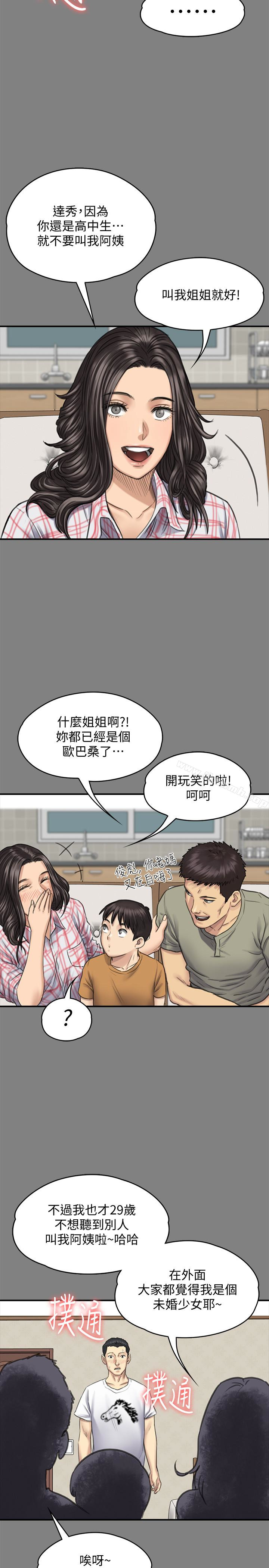 第101話-畢業!!脫掉制服後