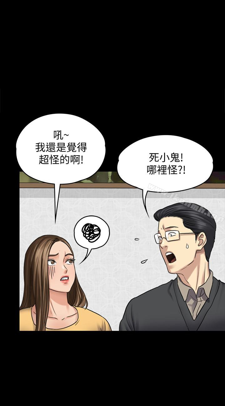 第101話-畢業!!脫掉制服後