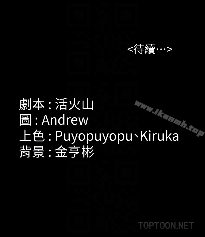 第105話-即將分開