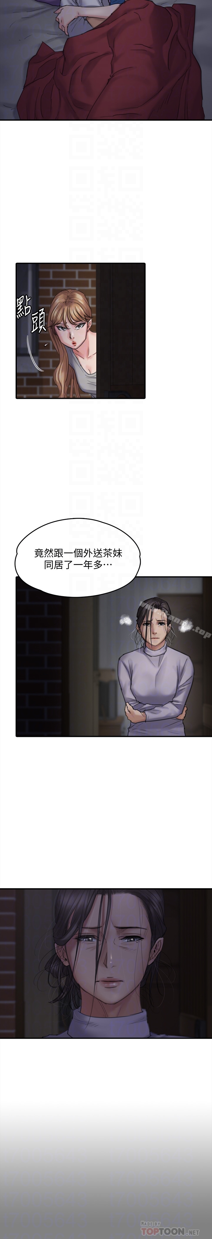 第106話-賢兒任劉學英蹂躪的原因