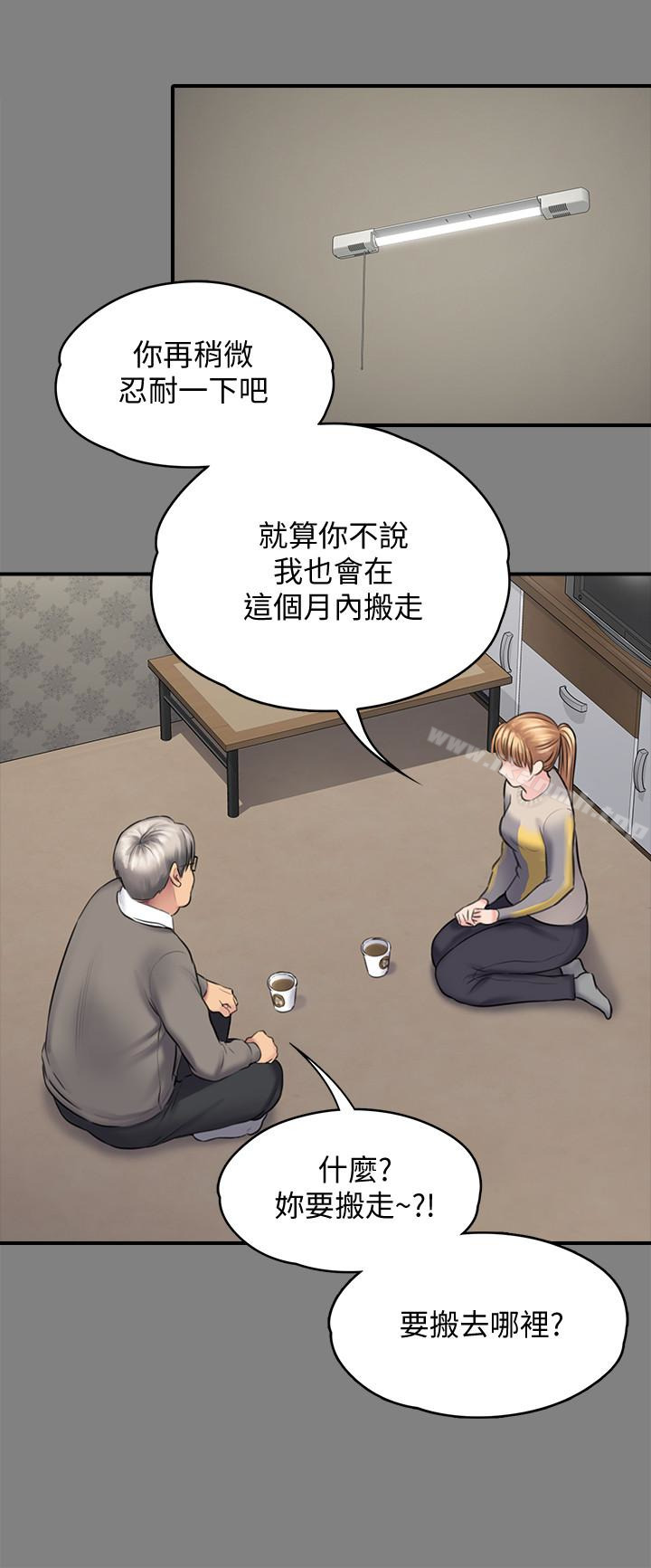 第106話-賢兒任劉學英蹂躪的原因