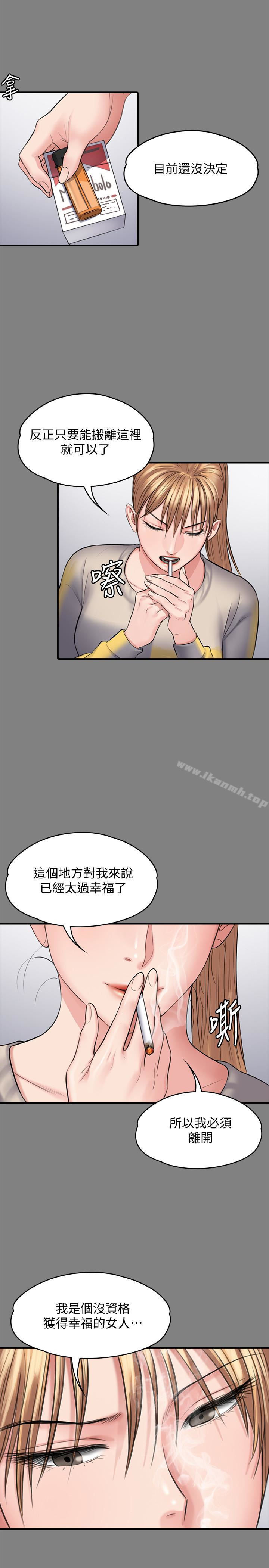 第106話-賢兒任劉學英蹂躪的原因