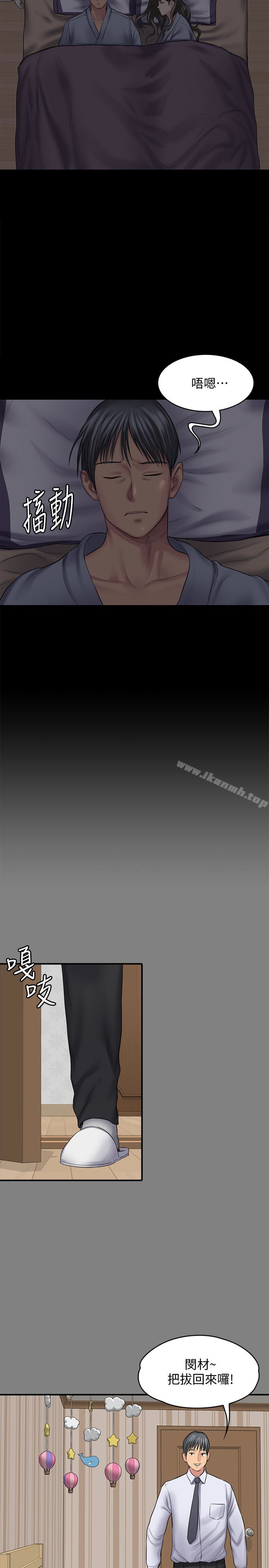 第107話-前往許愍家的俊彪