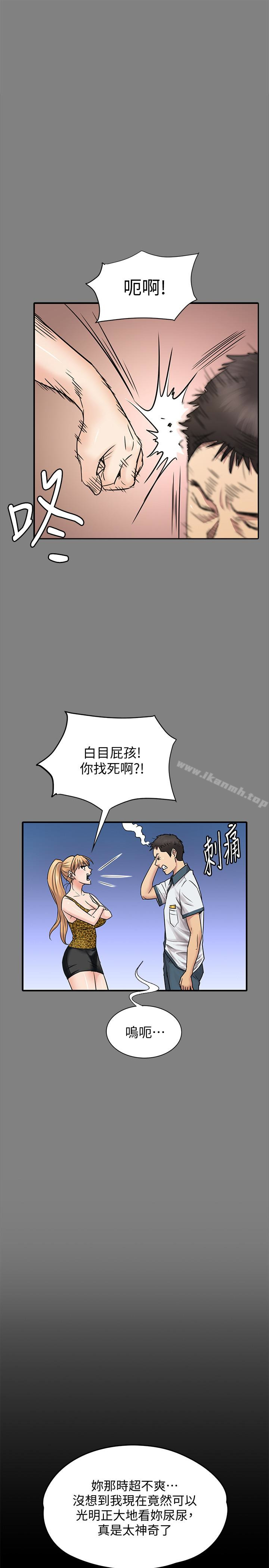 第107話-前往許愍家的俊彪