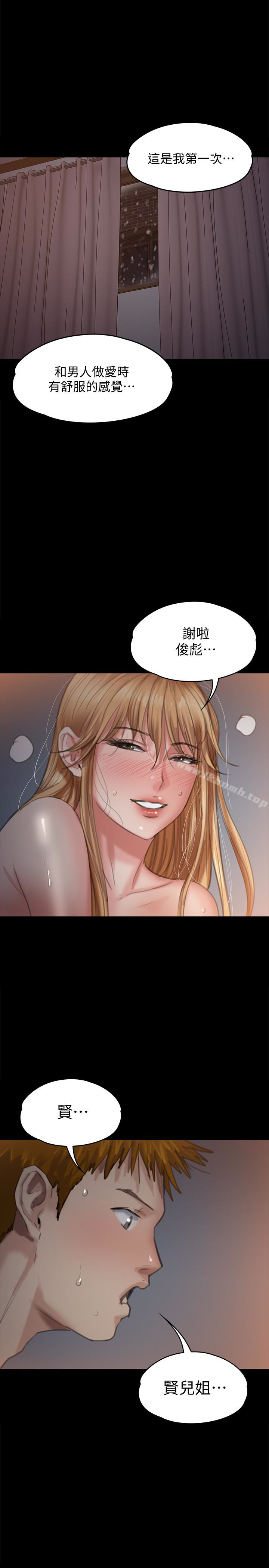 第107話-前往許愍家的俊彪