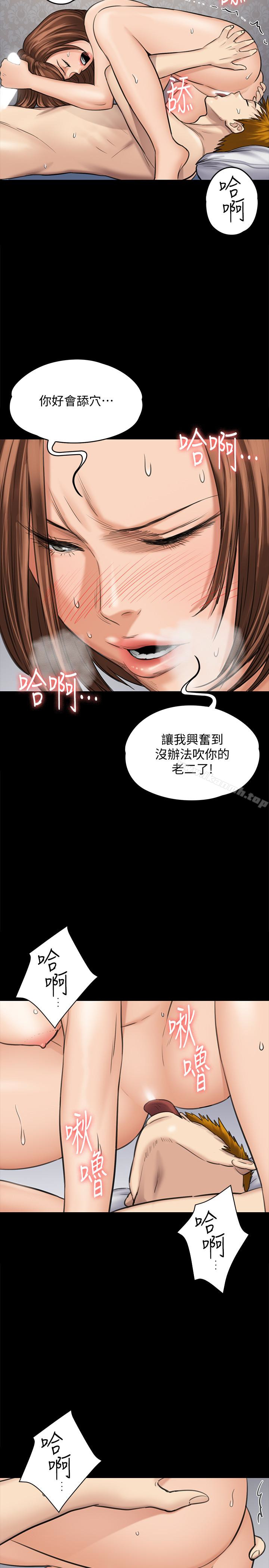 第109話-淫慾滿堂的許氏姐妹家