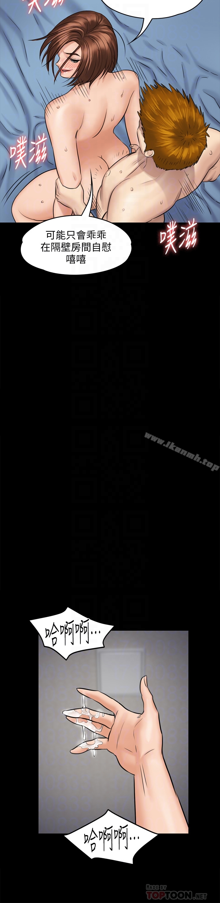 第110話-性愛成癮的姐妹