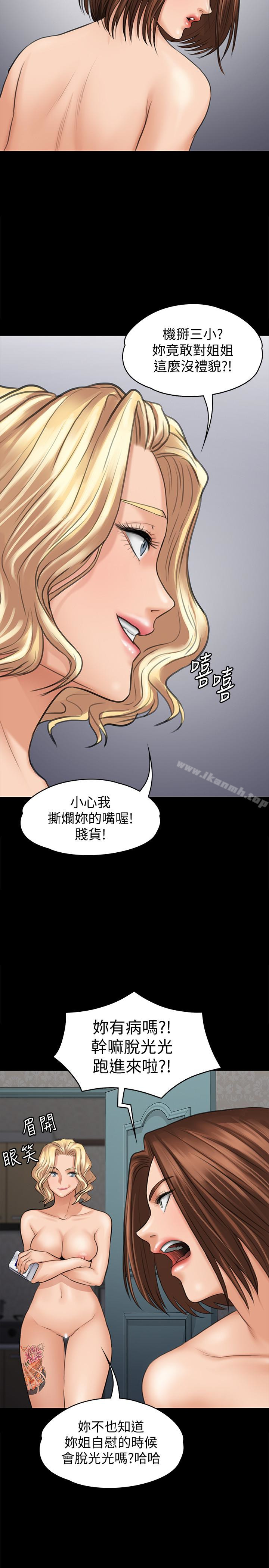 第111話-我也要跟俊彪做!