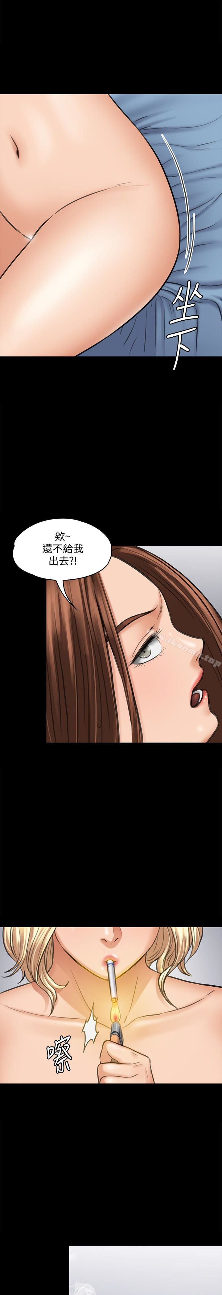 第111話-我也要跟俊彪做!