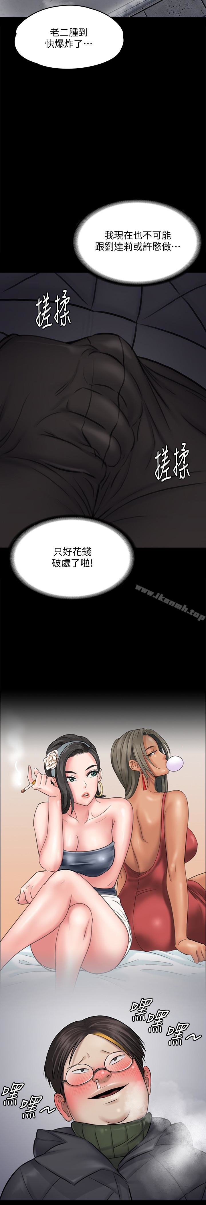 第112話-來搞3P吧