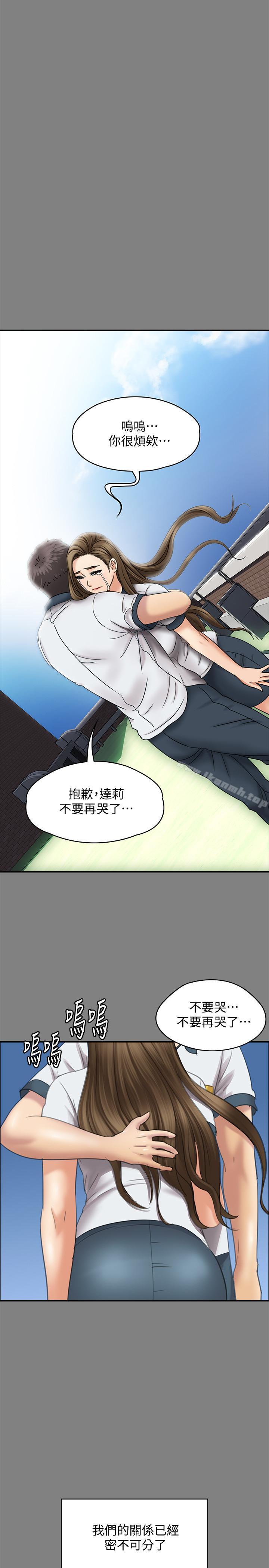 第116話-雙方都無法放手