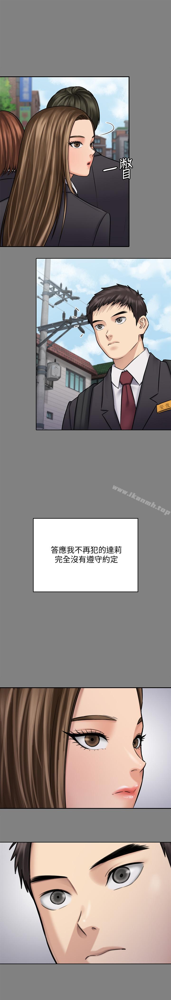 第117話-支配肉體的序幕
