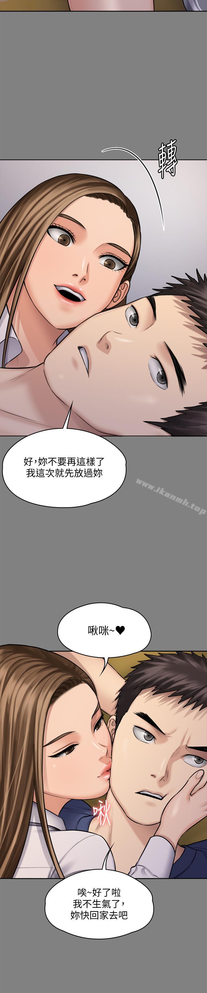 第117話-支配肉體的序幕