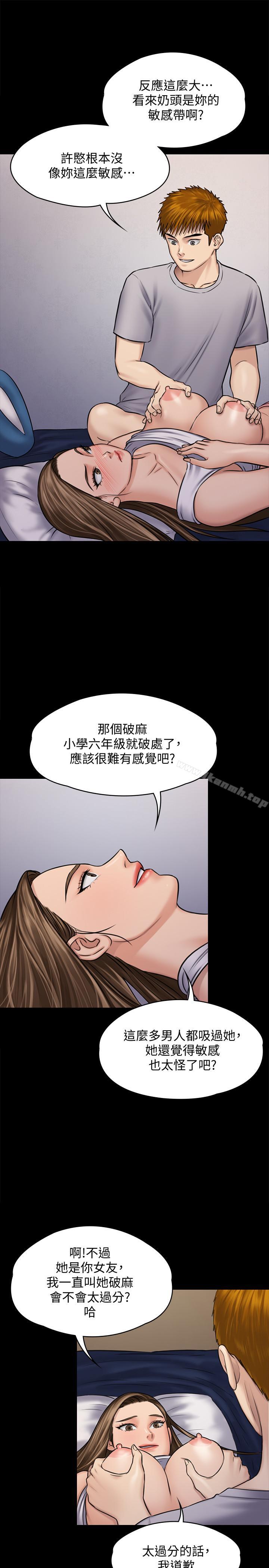 第118話-安俊彪，你也給我脫掉