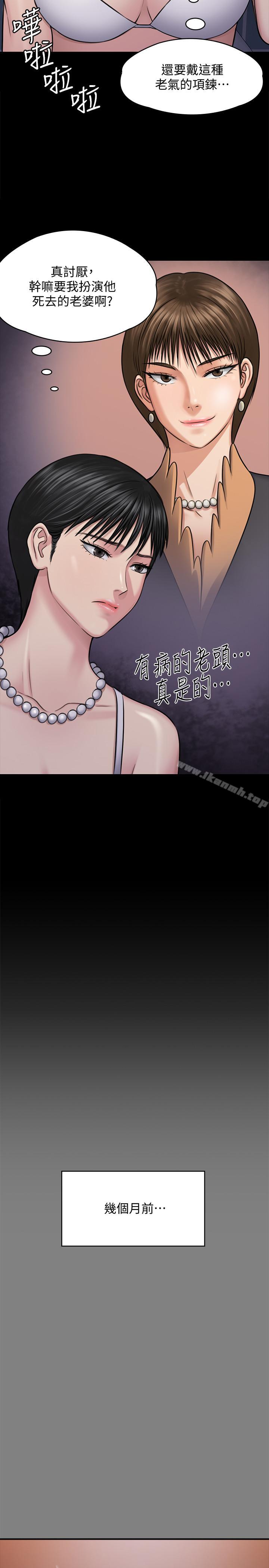 第118話-安俊彪，你也給我脫掉