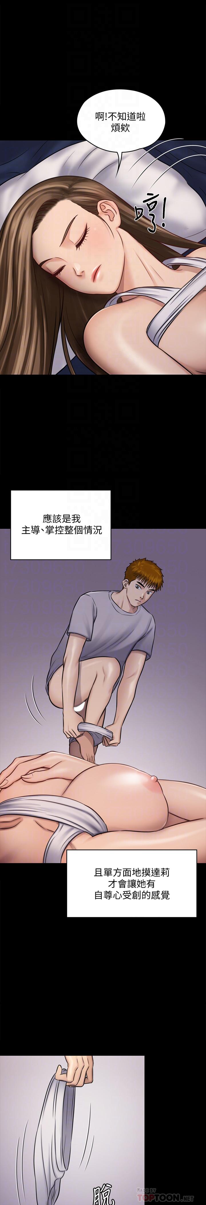 第119話-對俊彪掉以輕心的劉氏父女