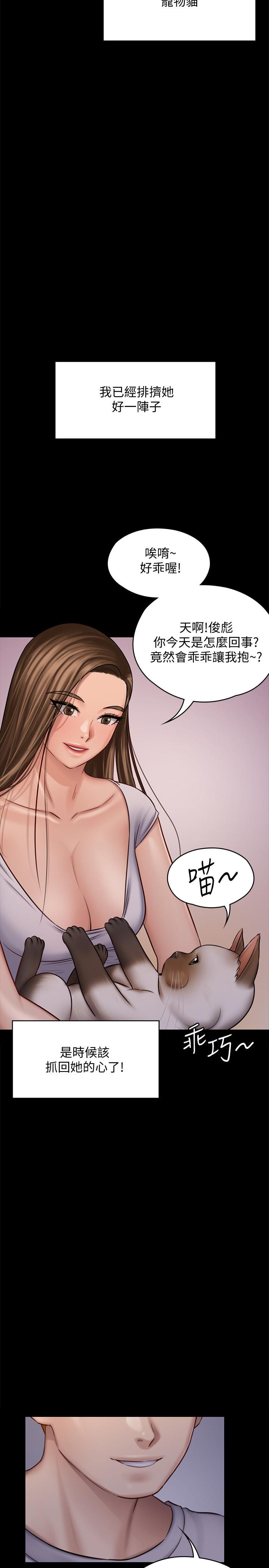 第120話-達莉那如花朵般美麗的下體
