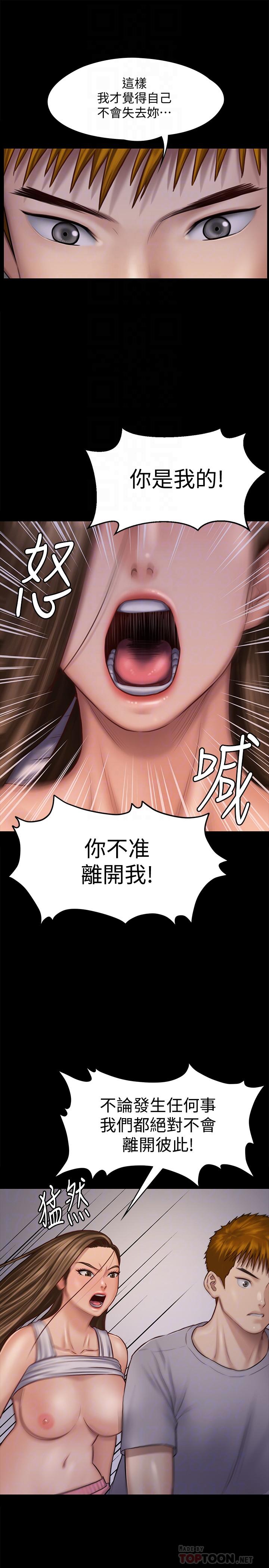 第120話-達莉那如花朵般美麗的下體