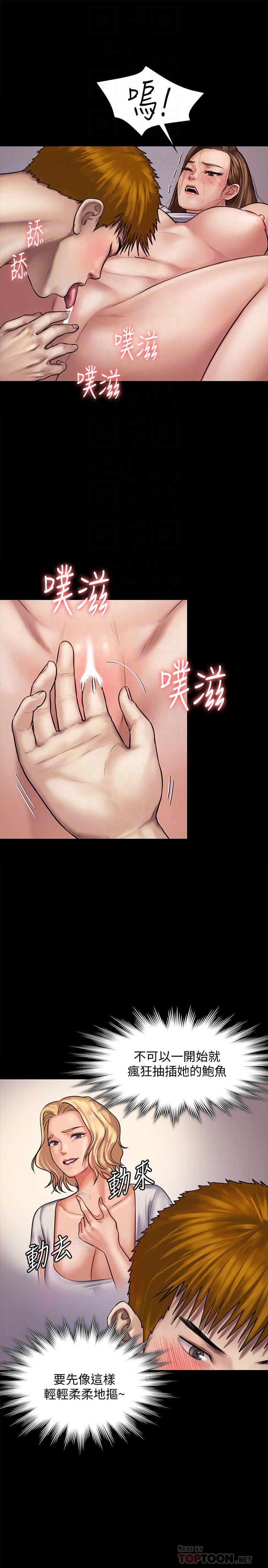 第121話-打破約定，長驅直入