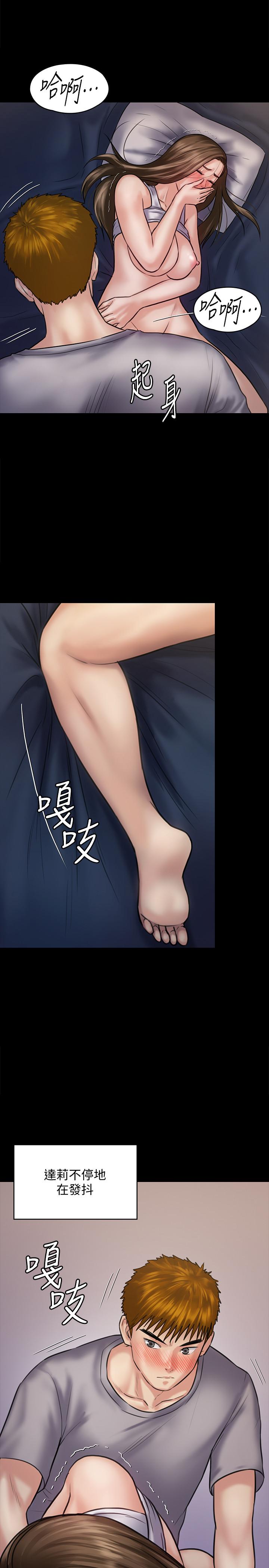 第121話-打破約定，長驅直入