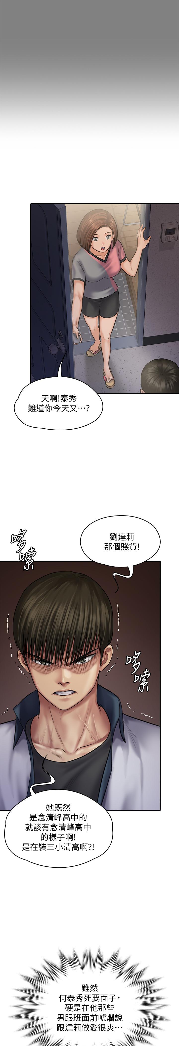第121話-打破約定，長驅直入