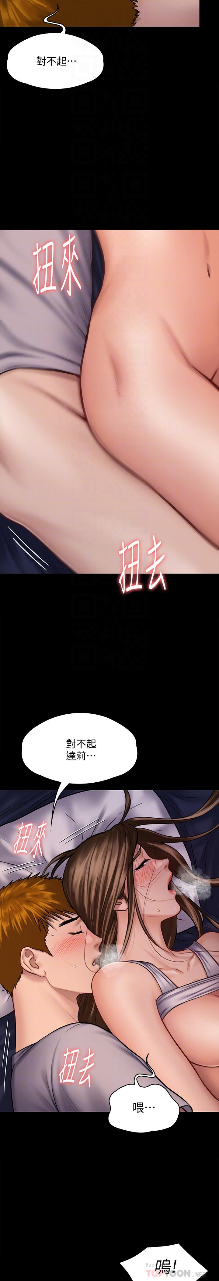 第122話-幫達莉破處的俊彪