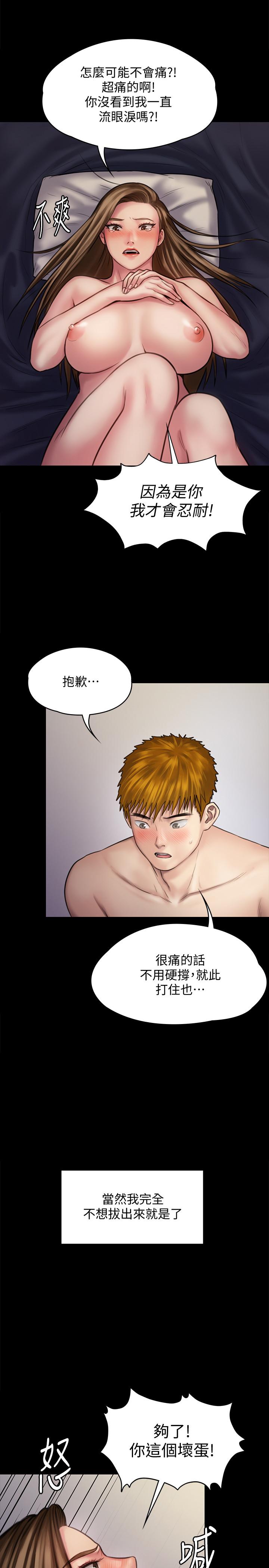 第122話-幫達莉破處的俊彪