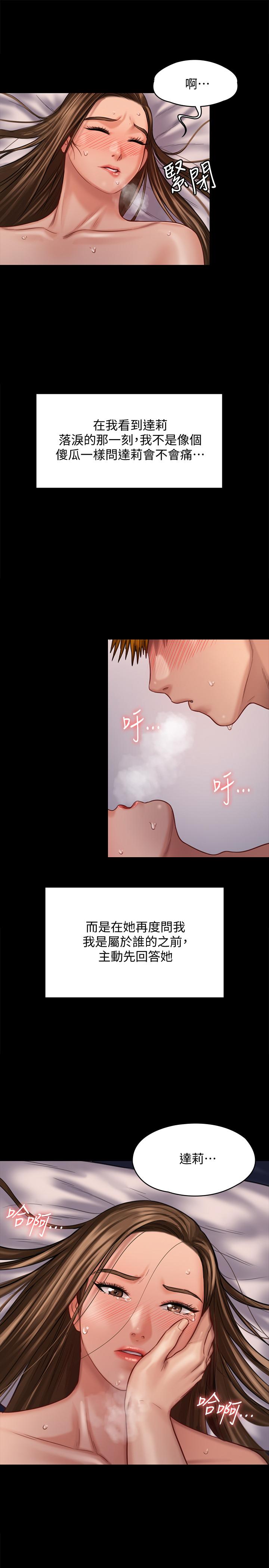 第123話-達莉逐漸變滾燙的身體