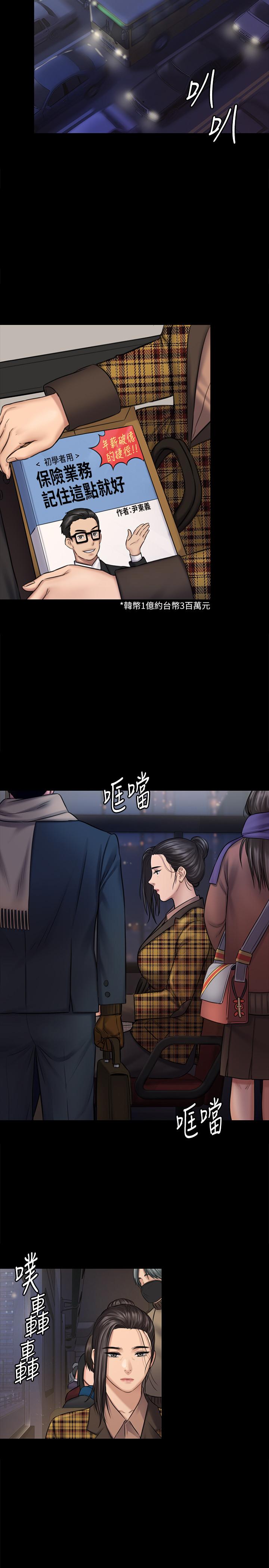 第125話-達莉房間的入侵者