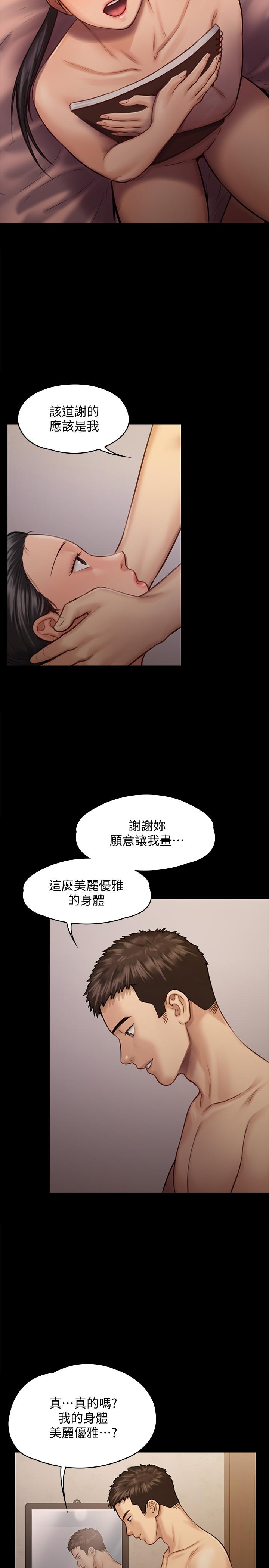 第126話-俊彪畫女體素描的理由