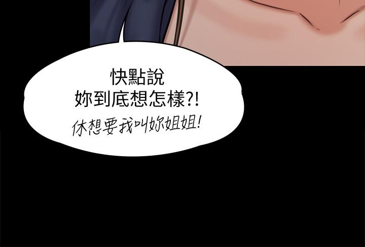 第126話-俊彪畫女體素描的理由