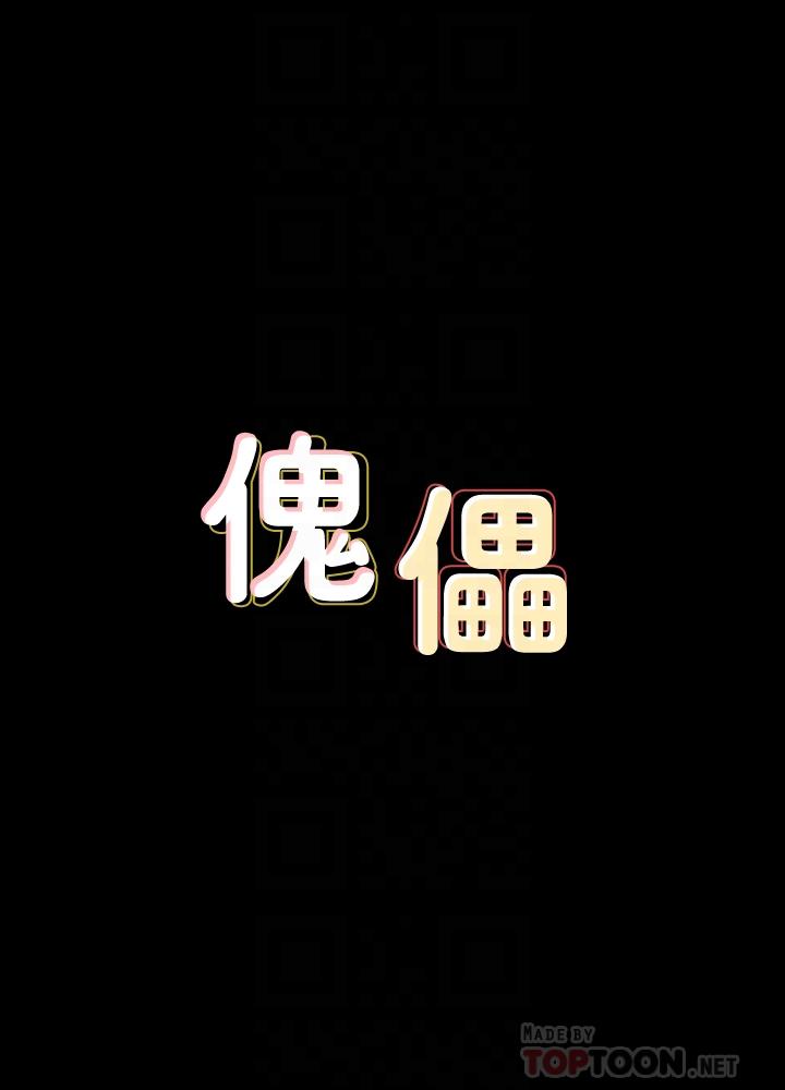 第127話-俊彪，我想吃你的精液