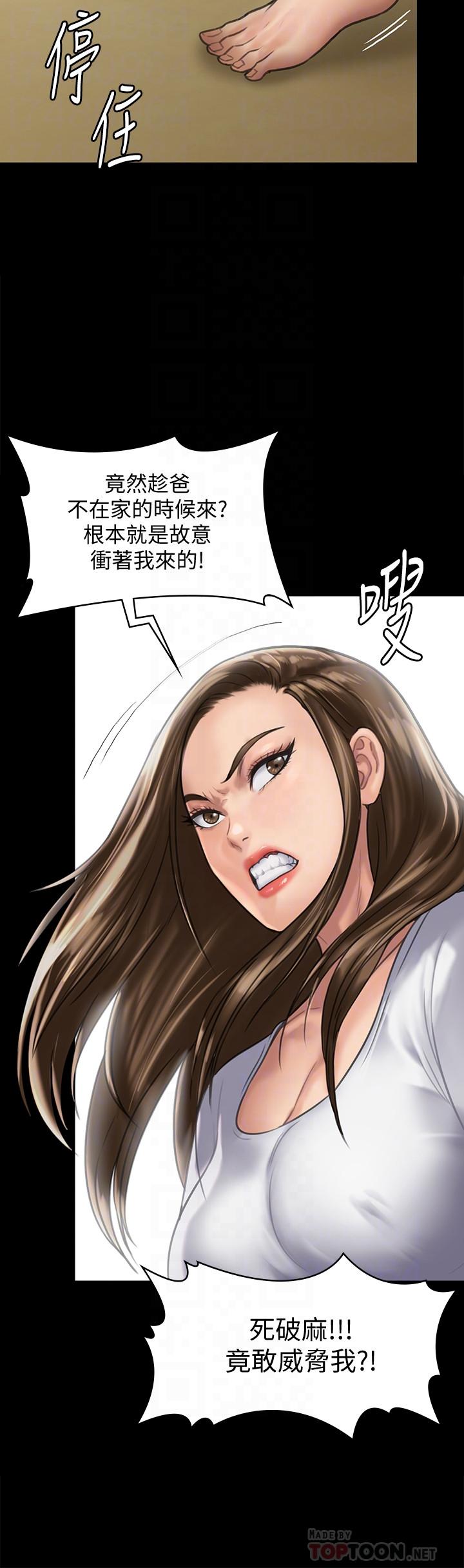 第128話-你有辦法幹掉牧師嗎？