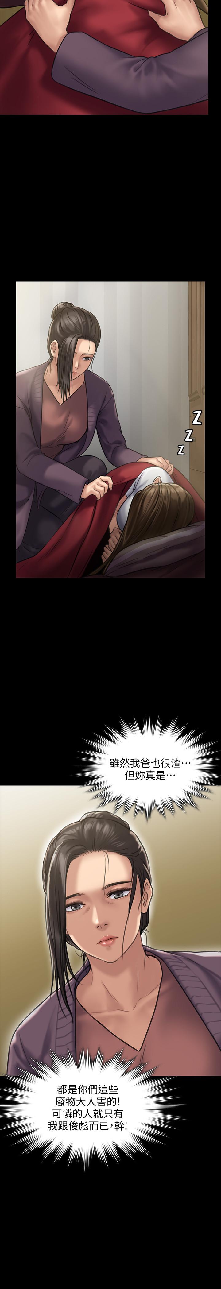 第129話- 蛻變的俊彪媽媽