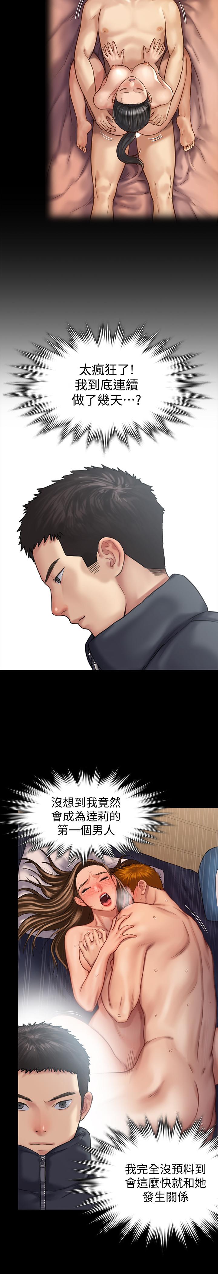 第129話- 蛻變的俊彪媽媽