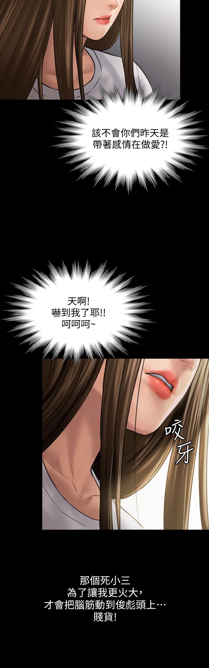 第130話-把俊彪當妓男的達莉