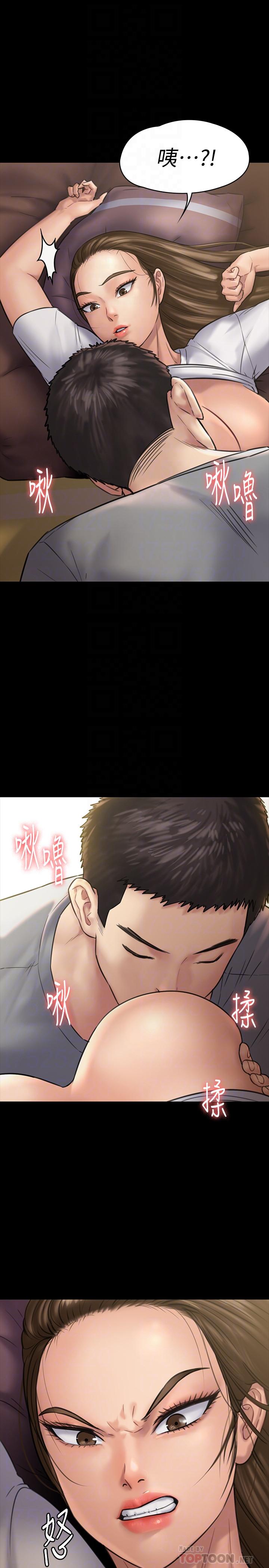 第130話-把俊彪當妓男的達莉
