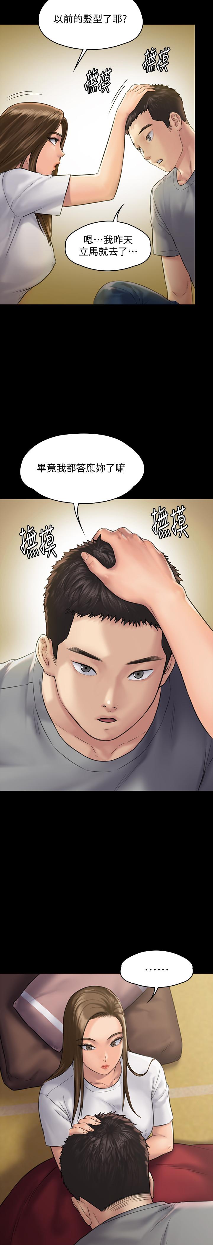 第130話-把俊彪當妓男的達莉